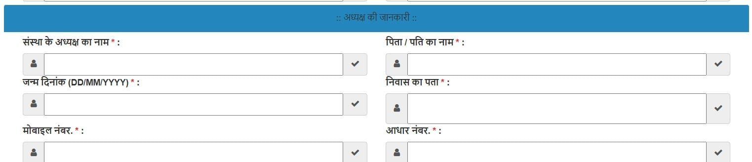 Application for FPS-Shop Registration PART 1