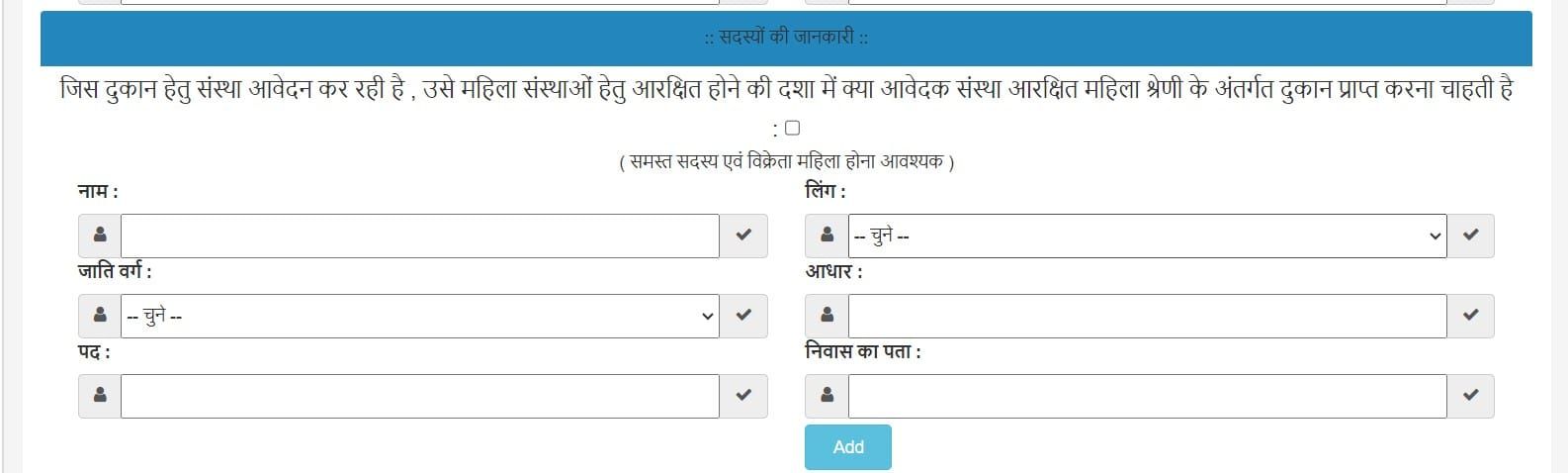 Application for FPS-Shop Registration PART 2