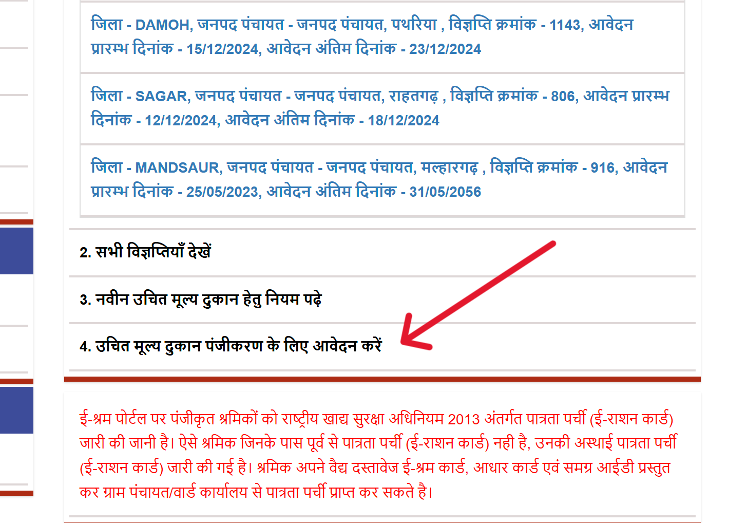 FPS Shop Registration