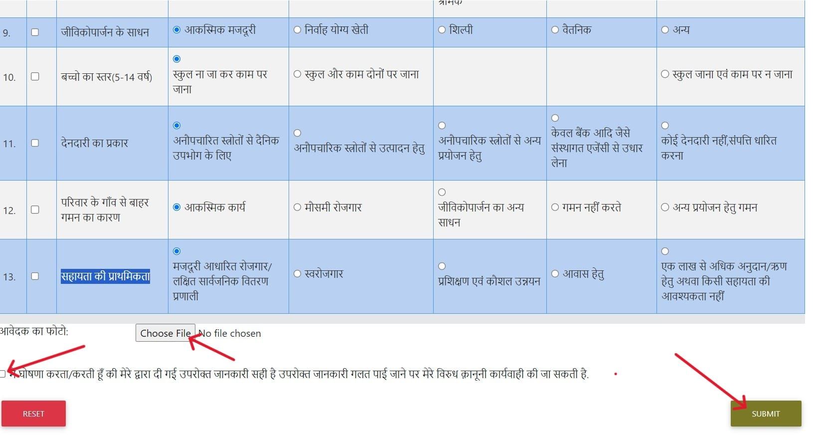 MP RATION CARD BPL FORM PART 4