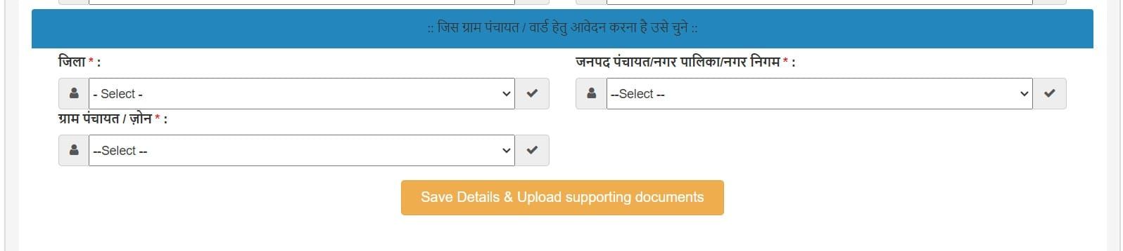 Save Details & Upload supporting documents
